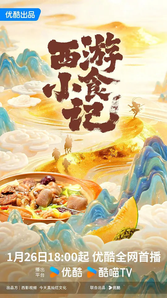 向往的生活